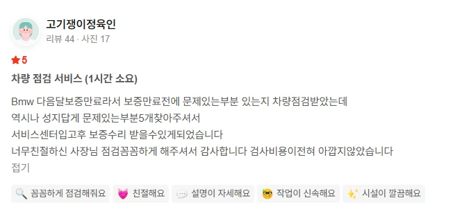 고기쟁이정육인 님이 네이버에 남긴 퍼센트인 방문 리뷰