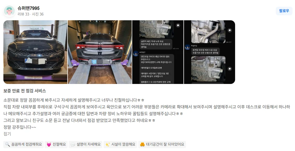 슈퍼맨7995 님이 네이버에 남긴 퍼센트인 방문 리뷰