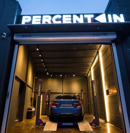 퍼센트인 작업장